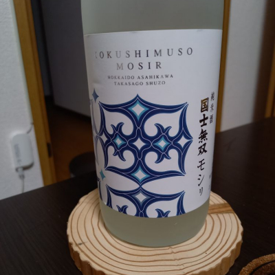 北海道の酒