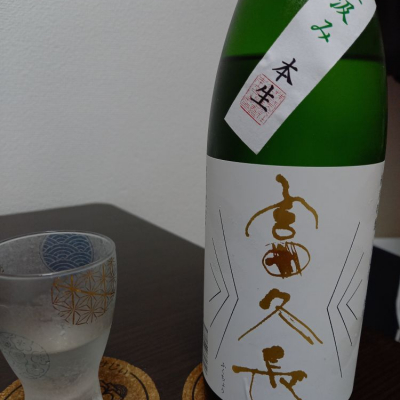 広島県の酒