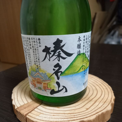 群馬県の酒