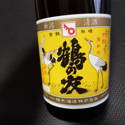 鶴の友(つるのとも) | 日本酒 評価・通販 SAKETIME