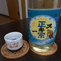 スキー正宗