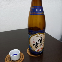 三重県の酒