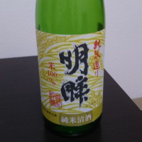 愛知県の酒