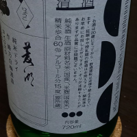 菱湖のレビュー by_ひかがみ