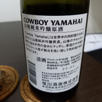COWBOY YAMAHAIのレビュー by_ひかがみ