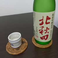 秋田県の酒