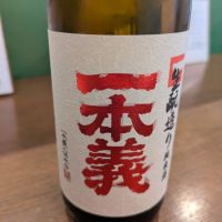 
            一本義_
            ryuさん