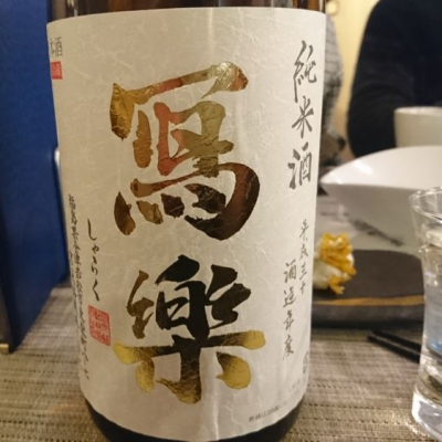 福島県の酒