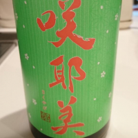 群馬県の酒