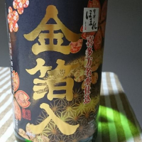 福島県の酒