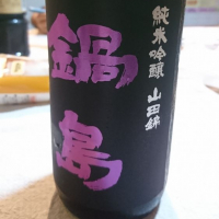 佐賀県の酒