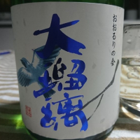 栃木県の酒