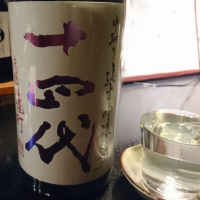 
            十四代_
            たこ6さん