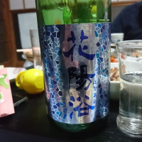 
            花陽浴_
            たこ6さん