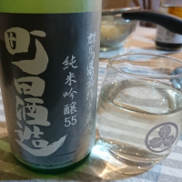 町田酒造のレビュー by_たこ6