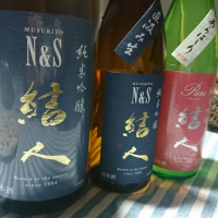 群馬県の酒