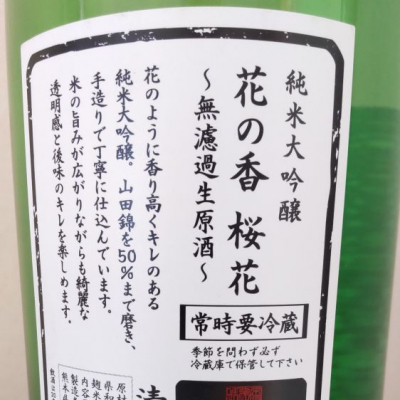 たいこさんの日本酒レビュー 評価一覧 日本酒評価saketime