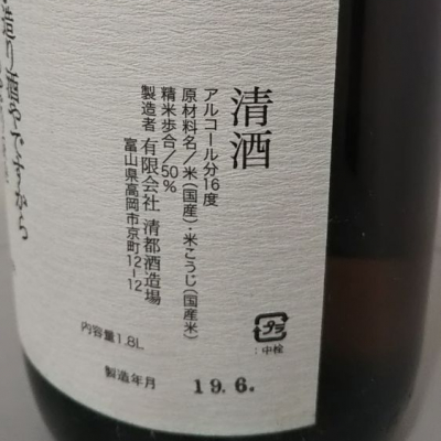 勝駒 かちこま ページ8 日本酒 評価 通販 Saketime 勝駒 かちこま ページ8 日本酒 評価 通販 Saketime