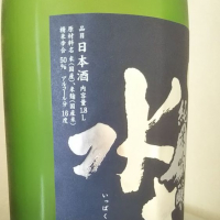 一白水成のレビュー by_たいこ