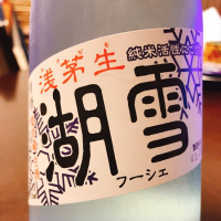 
            雪湖_
            Hanzaさん