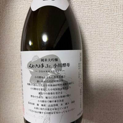 くどき上手のレビュー by_noririn