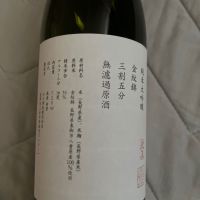 山三のレビュー by_noririn