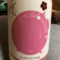 穏