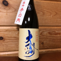 大信州