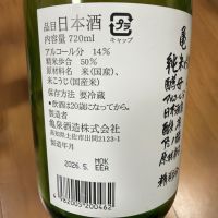 亀泉のレビュー by_noririn