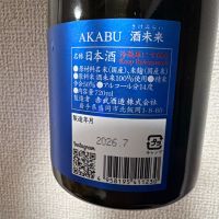 赤武のレビュー by_noririn
