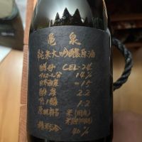 亀泉