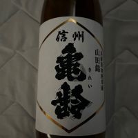 信州亀齢