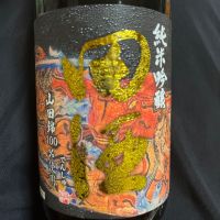 田酒のレビュー by_noririn