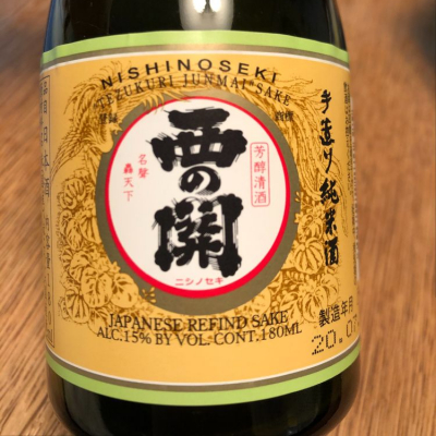 大分県の酒