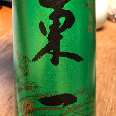 佐賀県の酒