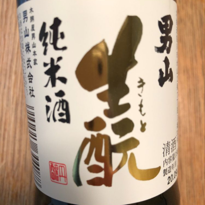 北海道の酒