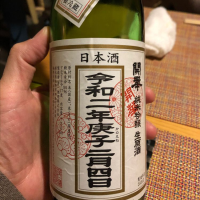 栃木県の酒