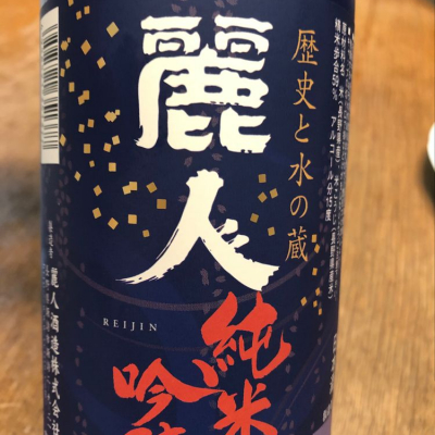 長野県の酒