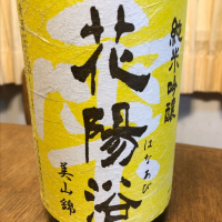 埼玉県の酒