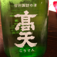 長野県の酒