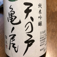 秋田県の酒