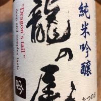 山口県の酒