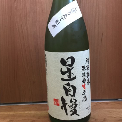 福島県の酒