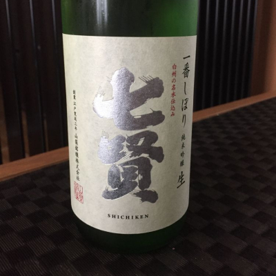 山梨県の酒