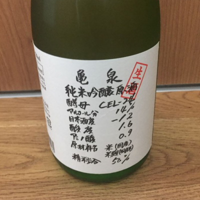 高知県の酒