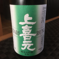 
            上喜元_
            くまさぶさん