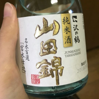
            沢の鶴_
            はらぺこさん