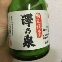 澤乃泉