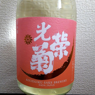 佐賀県の酒