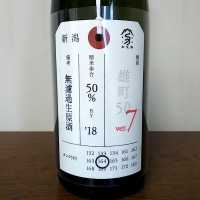 荷札酒